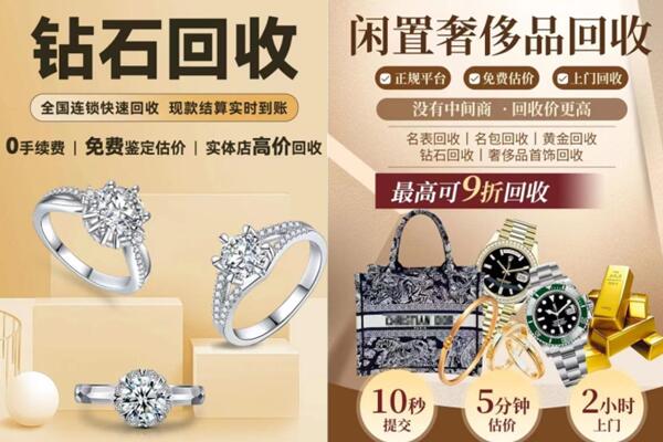 永善县回收钻石